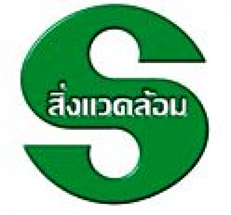 เครื่องหมาย มอก. เฉพาะด้านสิ่งแวดล้อม