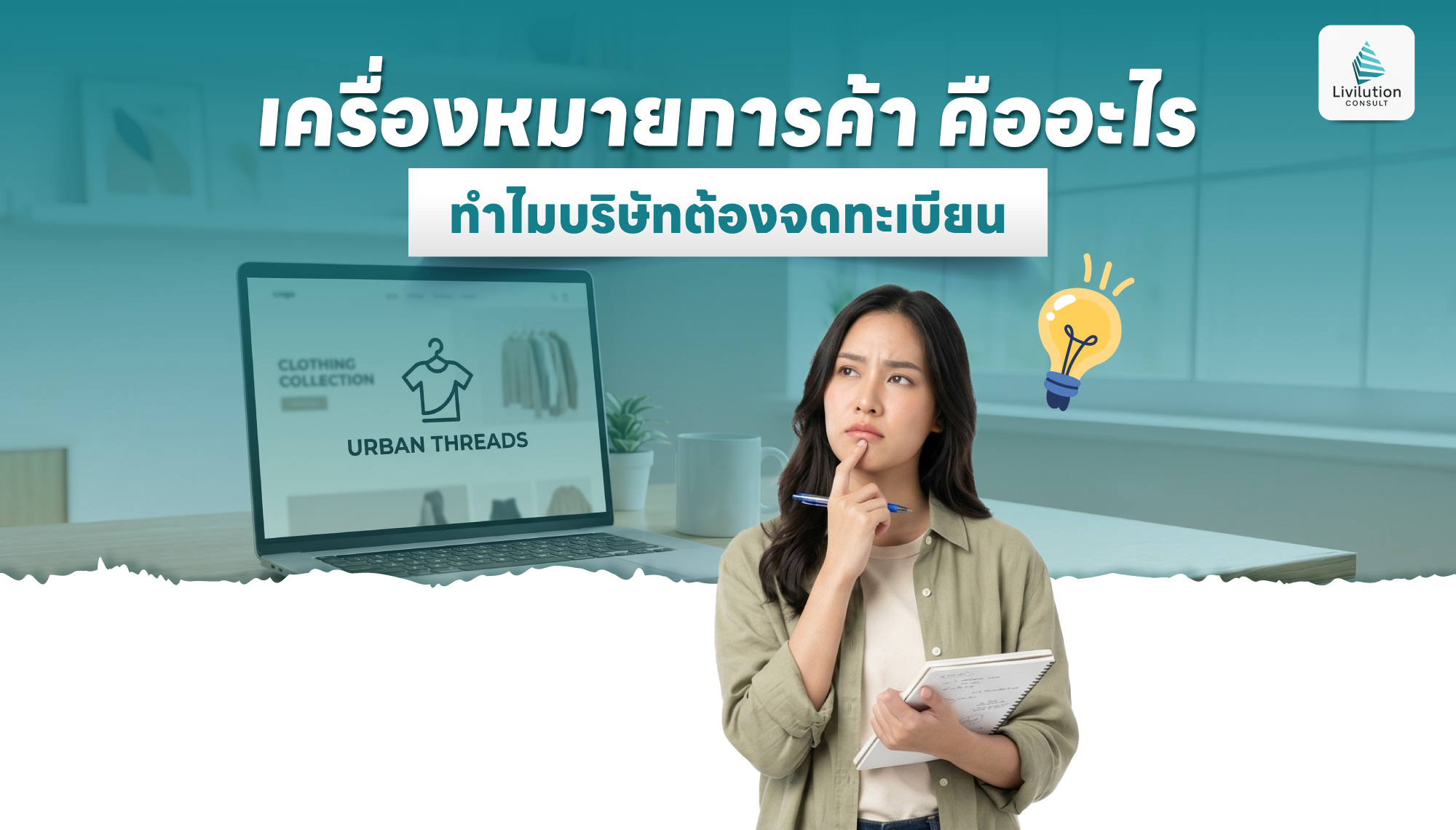 เครื่องหมายการค้า คือ