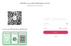 ขอ อย. อาหาร ออนไลน์