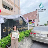 ผลงาน รับจด อย. กับ livilution