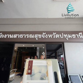 ผลงาน รับจด อย. กับ livilution